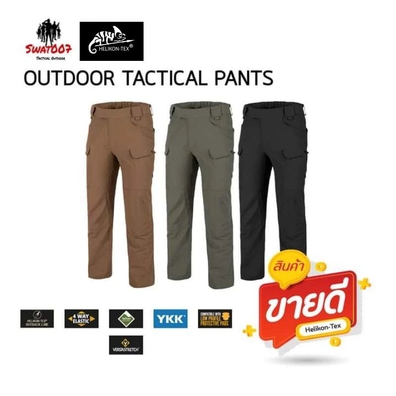 กางเกงHelikon Tex Outdoor Tactical Pants