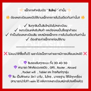 ส่งด่วน 🛵 (ใช้ฟรีเดือนแรก) ซิมเทพทรู เน็ตไม่อั้น 10-1000 Mbps + โทรฟรีทุกเครือข่าย นาน 6-12 เดือน TRUE