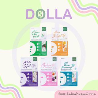 เบบี้ไบร์ท บูสเตอร์ มาส์ก ชีท 20g Baby Bright Booster Mask S…