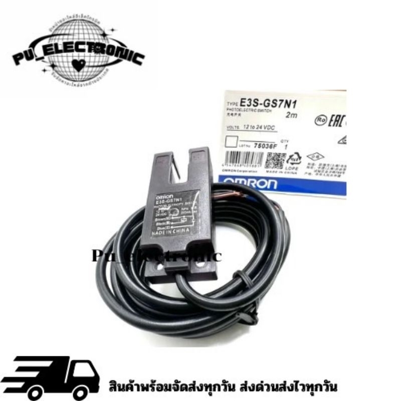 E3S-GS7N1 omron  โฟโต้เซ็นเซอร์ก้างปู ระยะร่อง7มิล 3สาย ไฟ12-24VDC