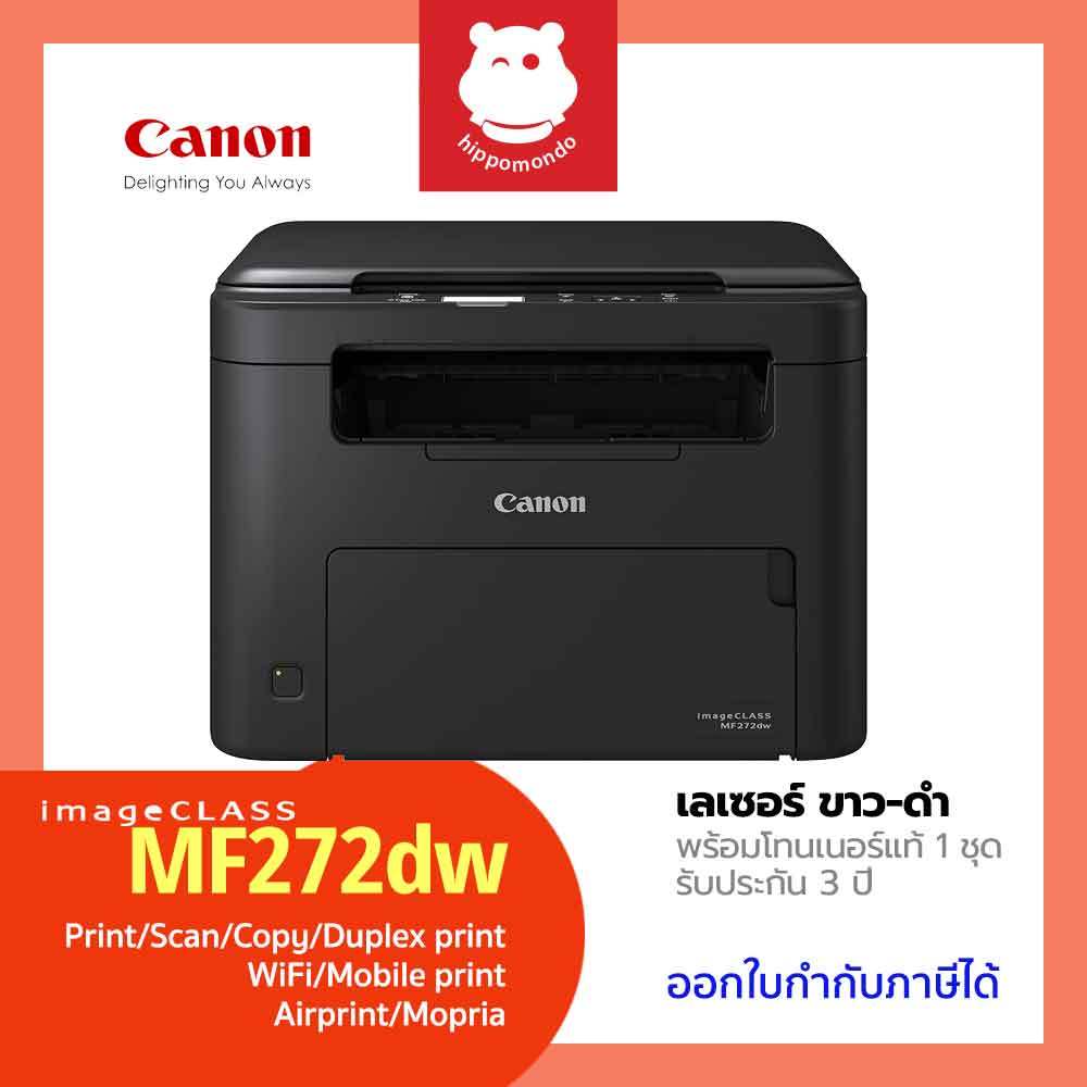 Canon imageCLASS MF272dw เครื่องพิมพ์เลเซอร์ขาว-ดำ All-in-One Wi-Fi พร้อมโทนเนอร์เเท้ 1 ชุด รับประกันศูนย์ 3 ปี