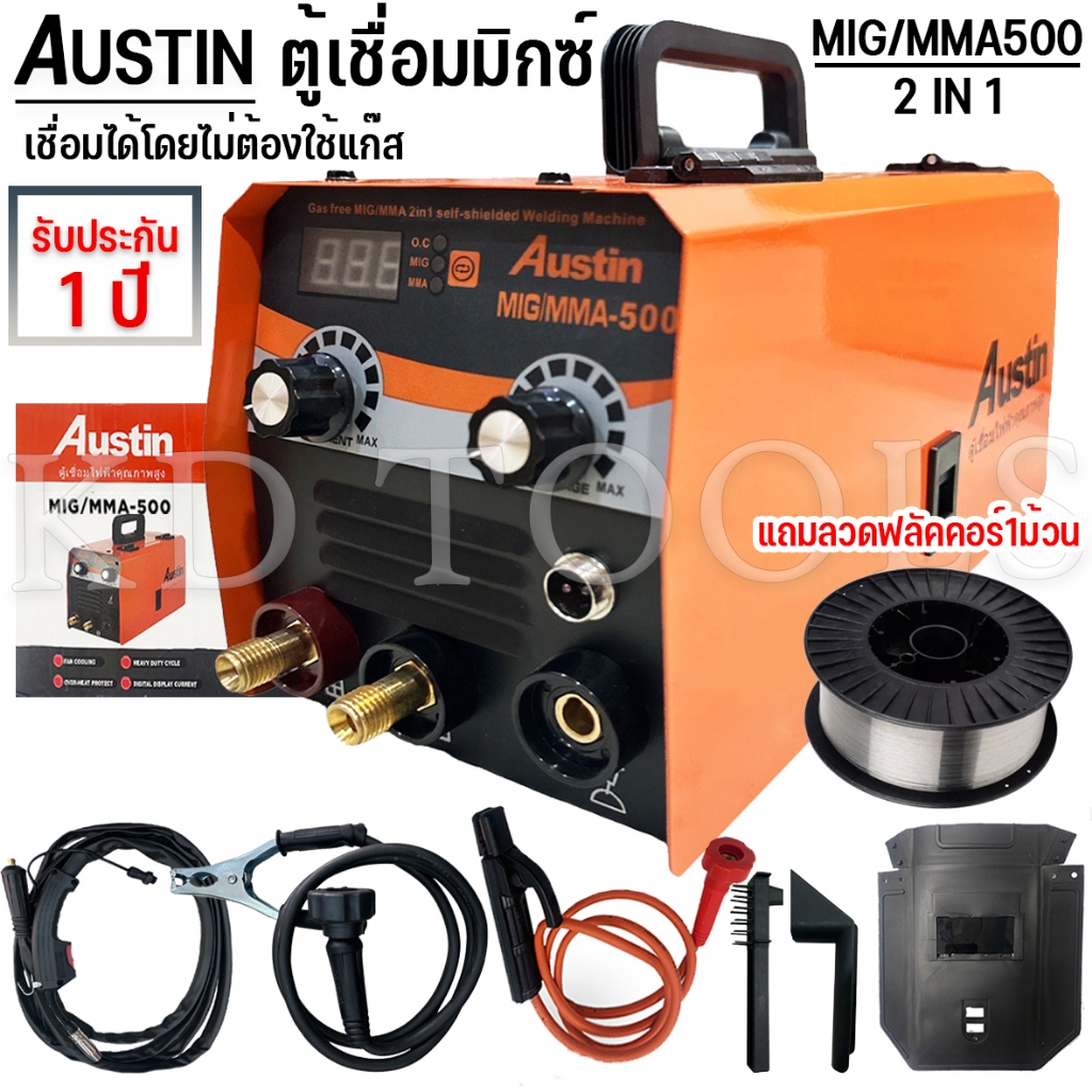 AUSTIN ตู้เชื่อมมิกซ์ ไม่ใช้แก๊ส รุ่น MIG-500 ลวดฟลักซ์คอร์ หน้าจอดิจิตอล (แพ็คของห่อกันกระแทกให้อย่างดี) รับประกัน 1ปี