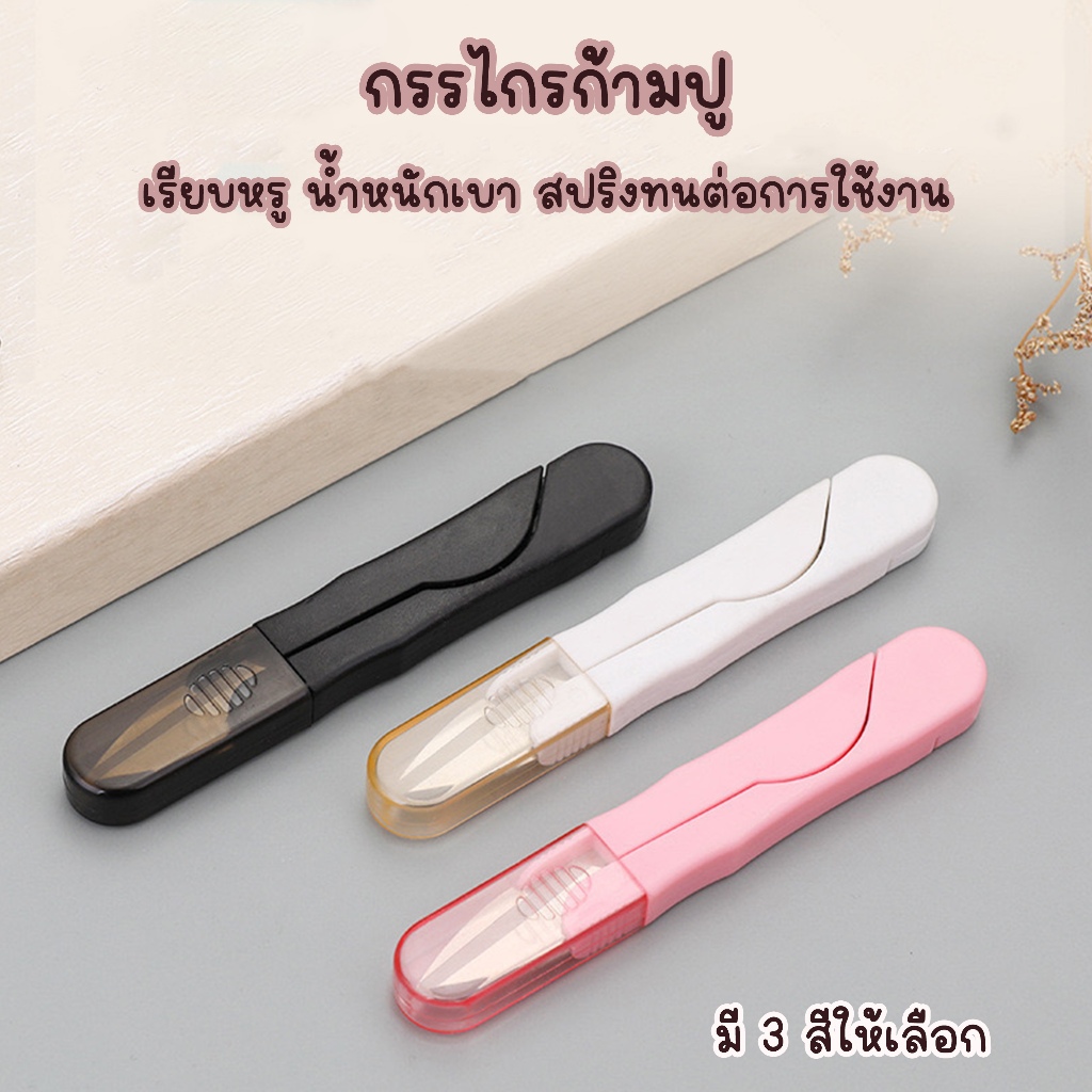 (3สี) กรรไกรตัดด้าย กรรไกรก้ามปู กรรไกรอเนกประสงค์ สินค้าพร้อมส่ง