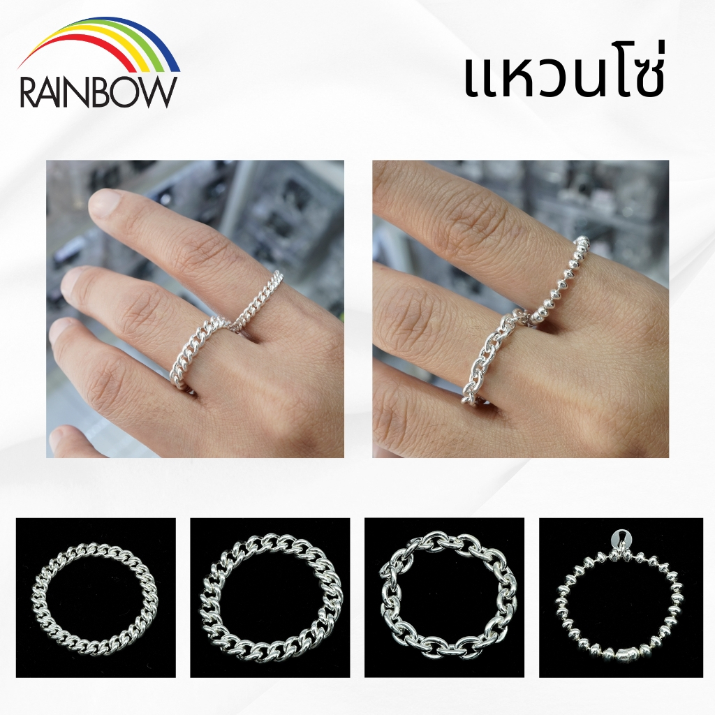 [RainbowSilver]🌈แหวนมินิมอล เงินแท้ แหวนโซ่ ลายโซ่ปะคำ ลายกล่องสไตล์เกาหลี ใส่นิ้วก้อย🌈พร้อมส่ง งานทำมือ คนไทยทำเอง