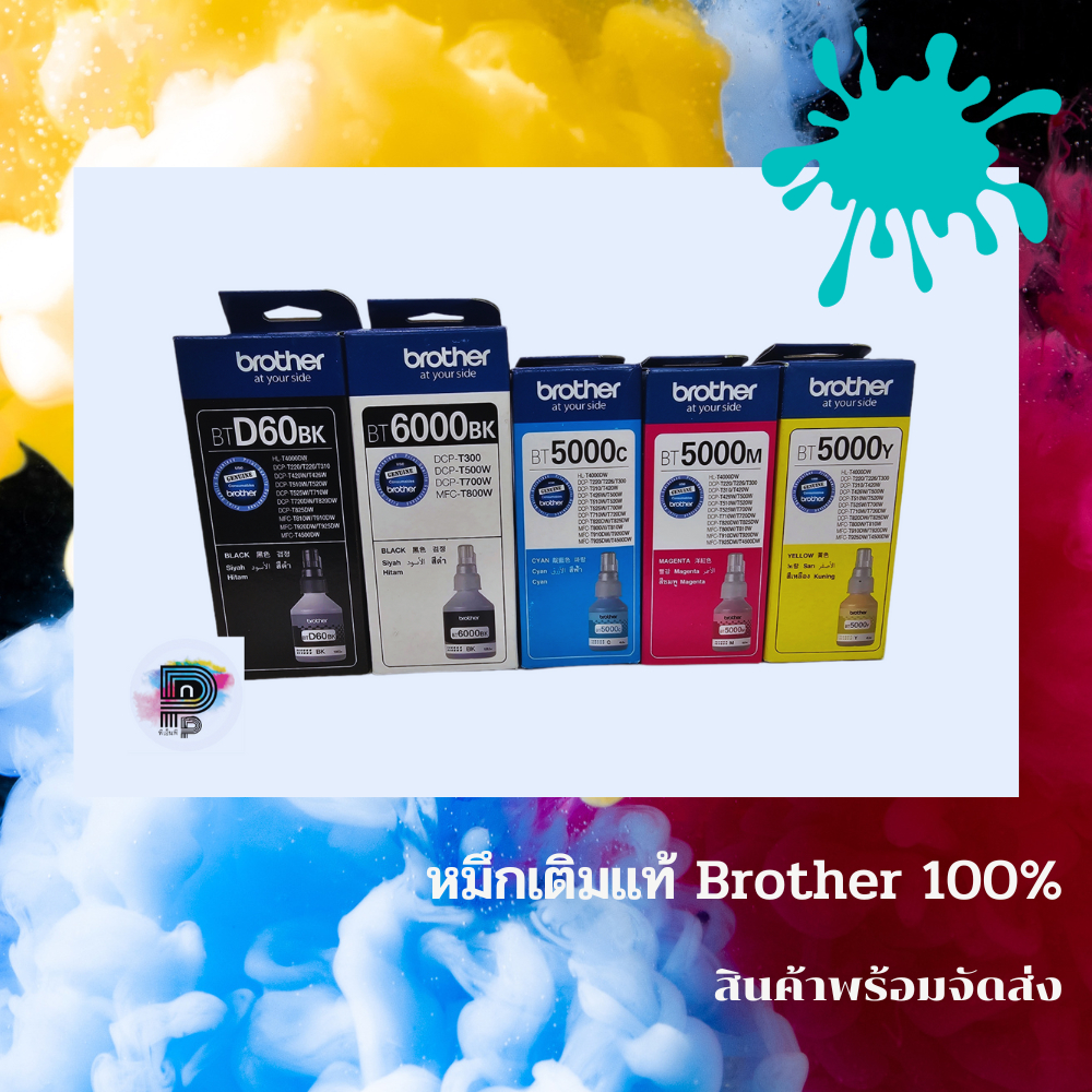 Brother Ink Bottle BTD60 BK / BT6000 BK / BT5000 CMY