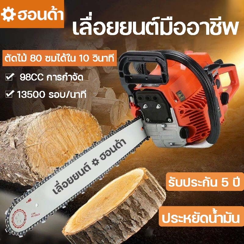 (รับประกัน 5 ปี)เลื่อยยนต์ เลื่อยโซ่ยนต์ เครื่องตัดไม้ 20นิ้ว22นิ้ว พร้อมอุปกรณ์ เลื่อยน้ำมันเบนซินกำลังสูง สตาร์ทติดง่า