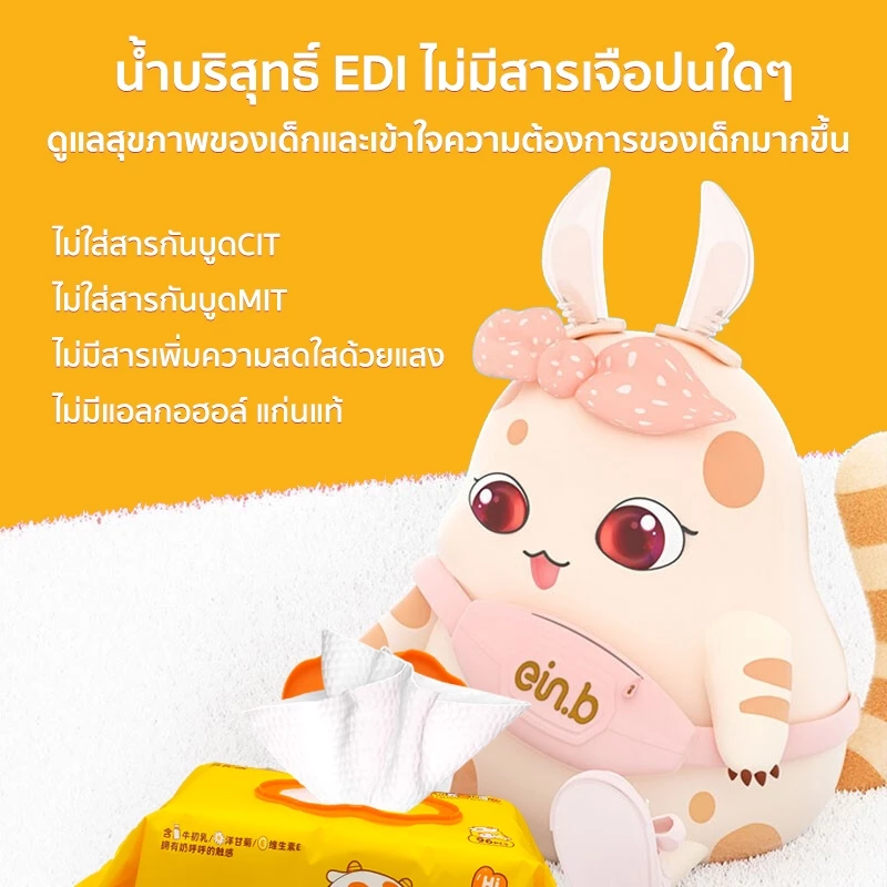 ทิชชู่เปียก Baby Wipes 80 แผ่น สำหรับเด็ก thumbnail 8