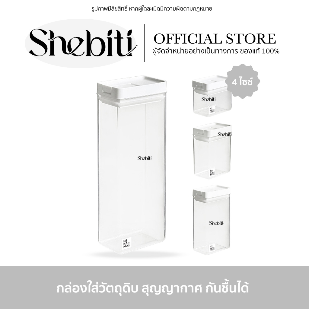 [SALE]NIKANO Vacuum Seal Food Storage Container กล่องใส่วัตถุดิบ สุญญากาศ กล่องอะคริลิค เก็บของแห้ง 