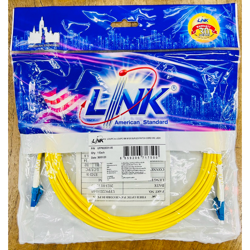 UFP922D31-05 Fiber Cable 5m. LC/LC Duplex Link ออกใบกำกับภาษีได้