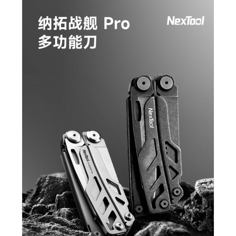 Nextool Flagship Pro 16in1 Function Knife Stainless Steel  มีด มีดพก มีดพับ มีดอเนกประสงค์ มีดแคมป์ป