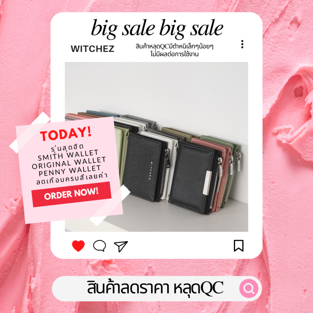 สินค้าลดราคาหลุดQCมีตำหนิ สต๊อกมีแค่อย่างละ1 ชิ้น