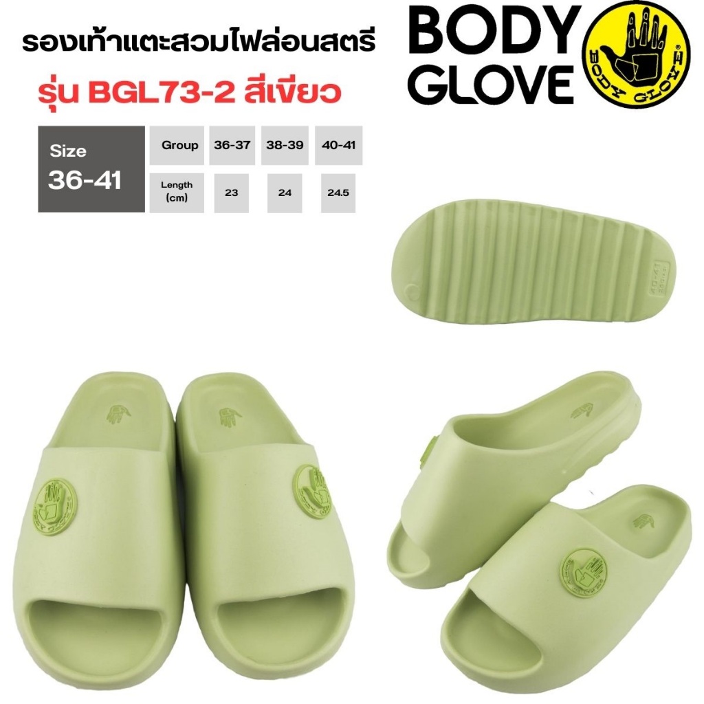 ++มี 8 สีให้เลือก++ รองเท้าแตะ Body Glove BGL73 สีดำ ชมพู  ครีม เขียว พื้นนิ่ม เบา ขนาดผู้หญิง