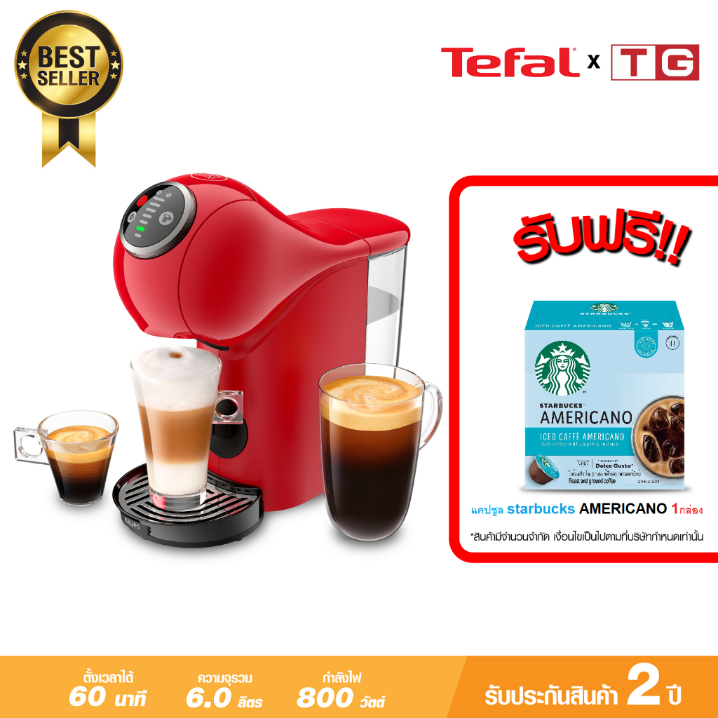 เครื่องชงกาแฟ