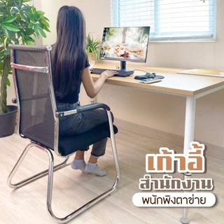 เก้าอี้สำนักงาน ไม่มีล้อ มีพนังพิงสูงไม่ปวดคอเก้าอี้ห้องประชุมเก้าอี้ทำงานแข็งแรงรับน้ำหนักได้150Kg