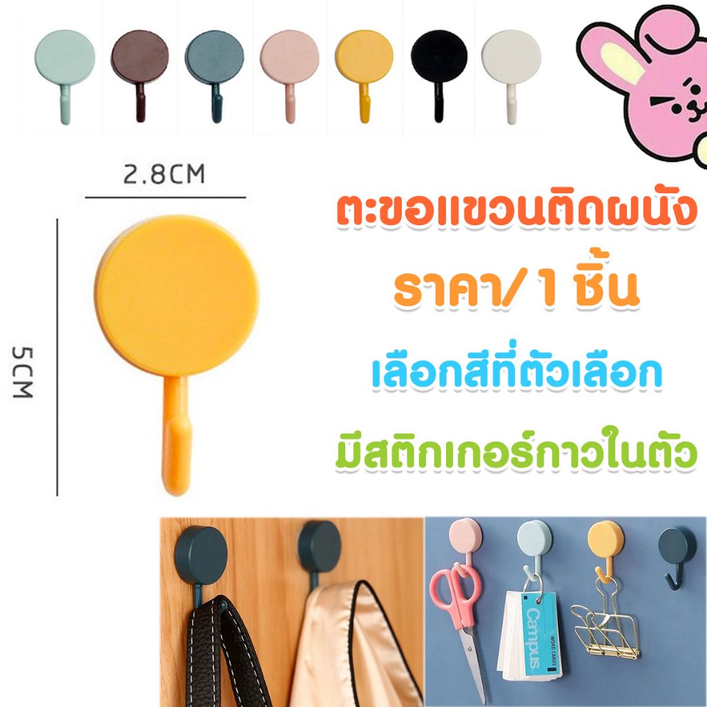 P350 ตะขอ ตะขอแขวนผนัง พร้อมสติกเกอร์กาว  ตะขอพลาสติก ตะขอติดผนัง ตะขอแขวนของ ตะขอเกี่ยว hook SP