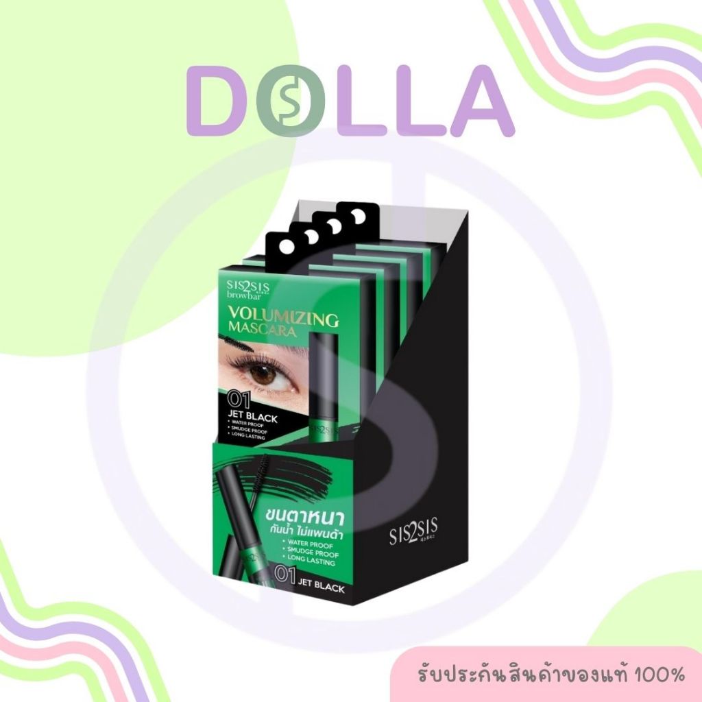 [กล่องx4] ซิสทูซิส วอลลุ่มไมซิ่ง มาสคาร่า 5g Sis2Sis Volumizing Mascara 5g.