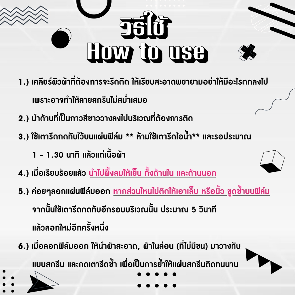 รับพิมพ์ DTF ฟิล์มกว้าง 60 ซม. แผ่นรีดติดเสื้อ ติดผ้า ติดกระเป๋า สกรีนลงเนื้อผ้าได้ทุกชนิด ไม่จำกัดสี!