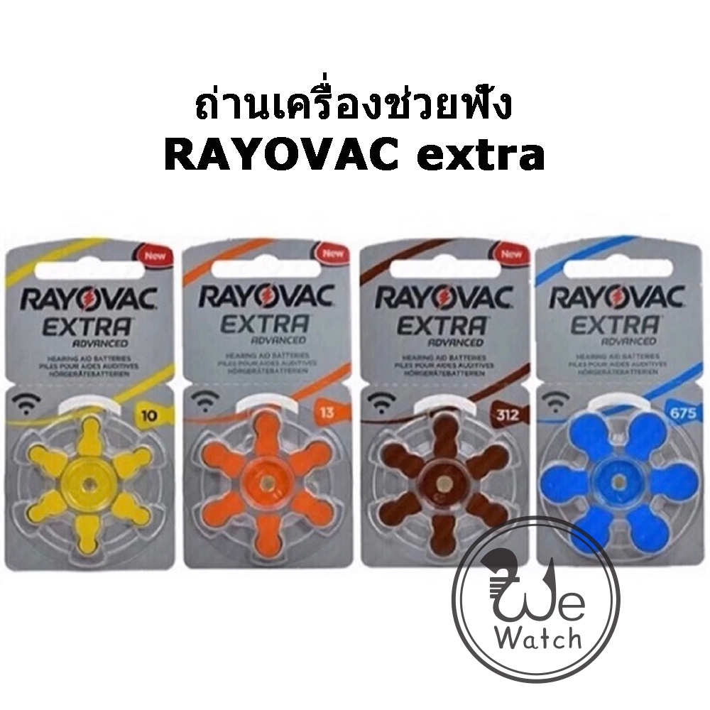ถ่านเครื่องช่วยฟัง RAYOVAC extra แพ็ค 6 ก้อน เบอร์ 10 เบอร์ 13 เบอร์ 312 และเบอร์ 675