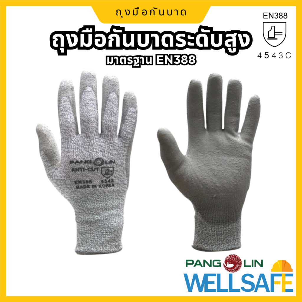 PANGOLIN ถุงมือกันบาด เคลือบ PU ระดับ 4 & 5 GLVR0036 / 0037