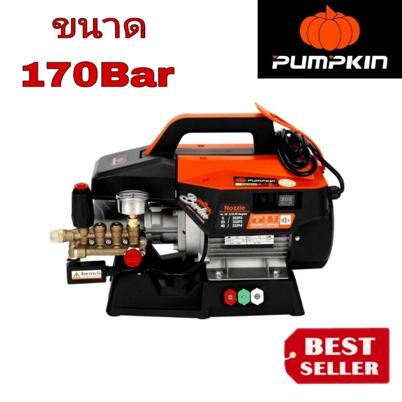 PUMPKIN เครื่องฉีดน้ำแรงดันสูง รุ่นปรับแรงดัน BERLIN Heavy-series 170 Bar