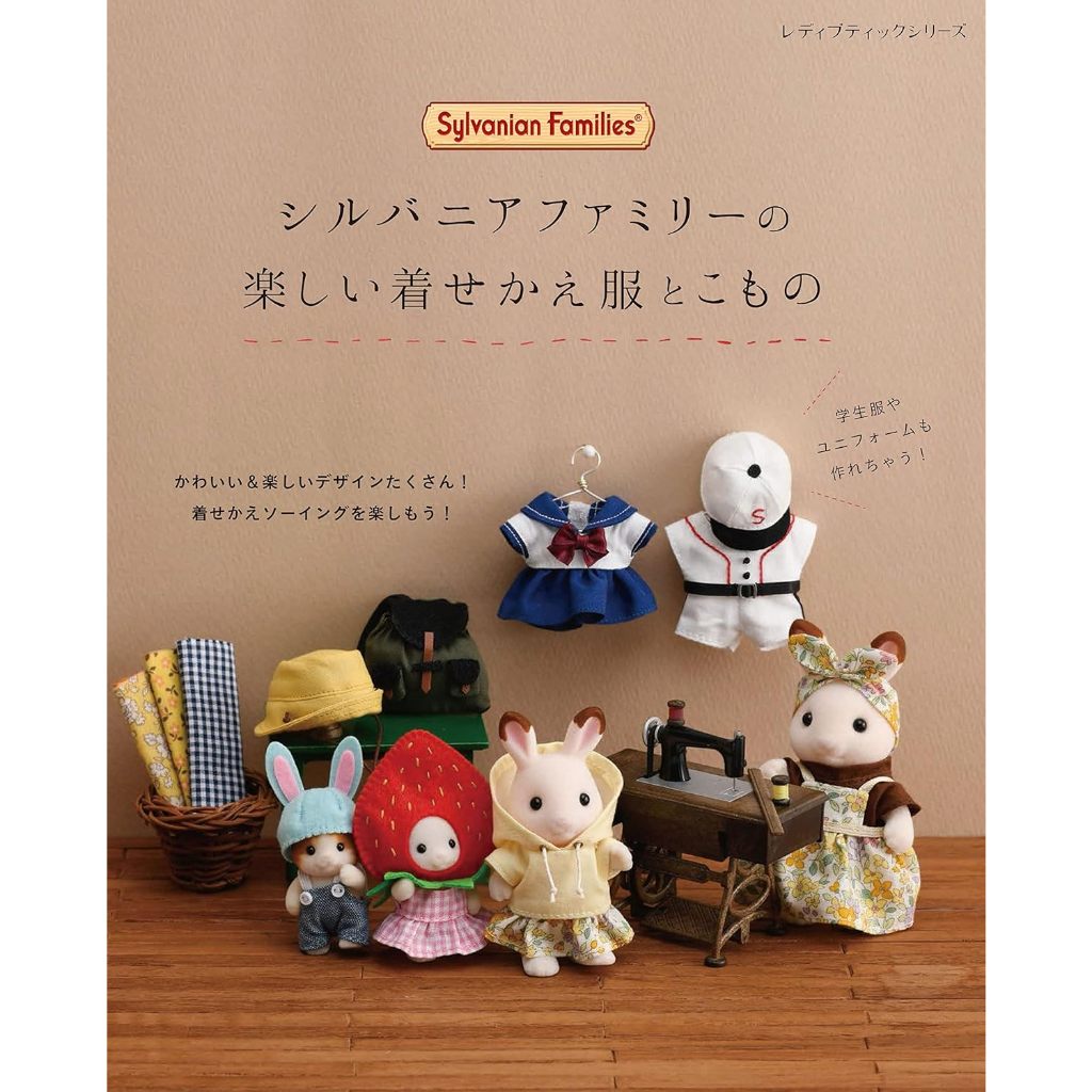 Sylvanian Families And Calico Critters ชุดเดรส และอุปกรณ์เสริม สําหรับครอบครัว
