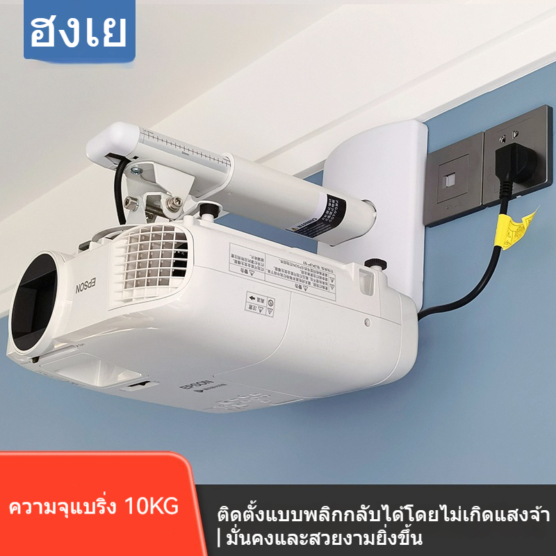 ขาตั้งโปรเจคเตอร์แบบแขวนผนัง ปรับระดับได้ 360° ใช้กับ BenQ X3/Gimi H3/Epson/Mingki/Panasonic