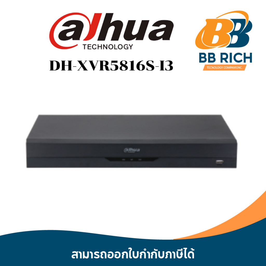 DahuaXVR รุ่น DH-XVR5816S-I3 16 Channels Penta-brid 5M-N/1080P 2U 8HDDs WizSense Digital Video Recor