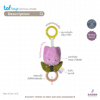 Taf Toys โมบายติด รถเข็นเด็ก คาร์ซีท Tuli Flower Jitter โมบายเด็ก 0 เดือน ขึ้นไป รูปที่ 5