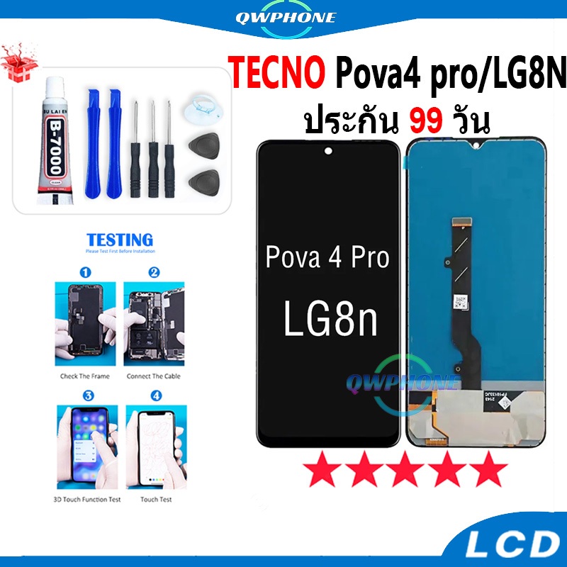 LCD Tecno Pova4 pro / LG8N หน้าจอ+ทัช หน้าจอโทรศัพท์ หน้าจอ จอ tecno pova4pro จอแถมชุดไขควง+กาว
