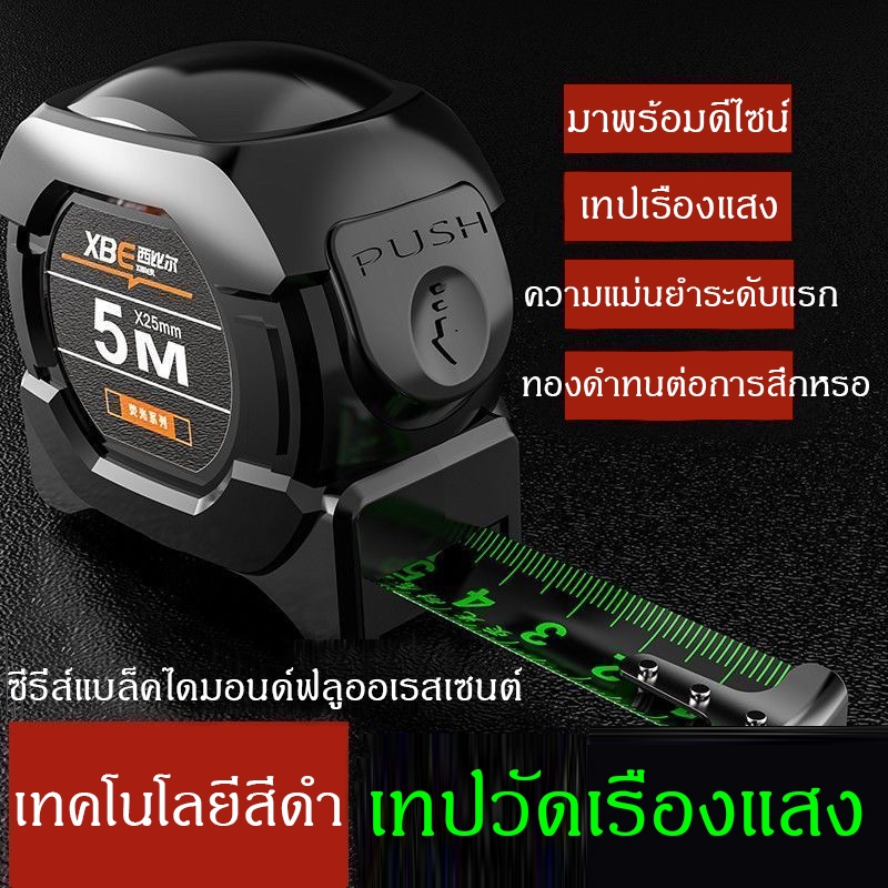 ความแม่นยำสูง ตลับเมตร 10 เมตร หน้ากว้าง25 มม การวัดส่วนสูง การวัดการตกแต่ง เทปวัด ตลับเมตรพกพาmeasuring tapeสายวัด