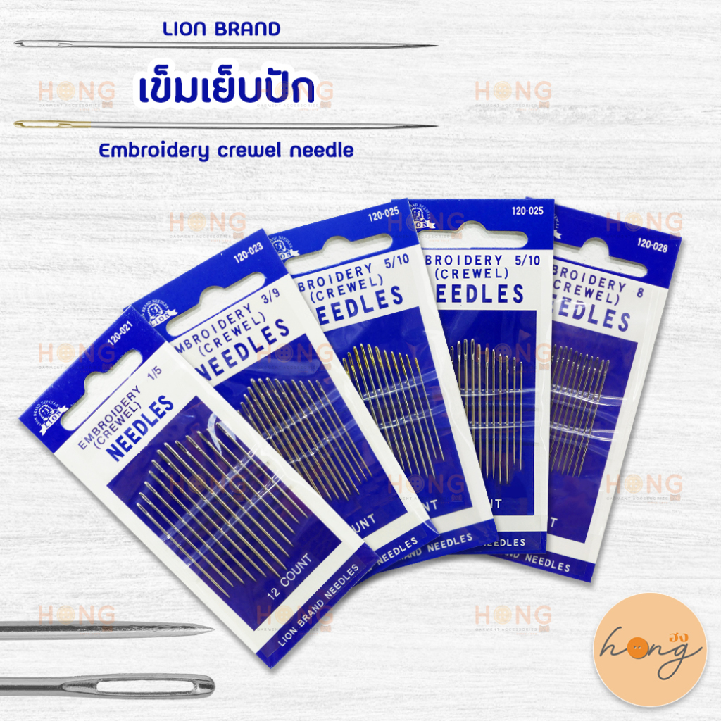 ☑️เข็มเย็บปัก Lion Brand embroidery (crewel) needles [พร้อมส่งในไทย]