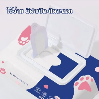 [พร้อมส่ง] ทิชชู่เปียก Pet wipes 80 แผ่น ผ้าเช็ดตาและหูสัตว์เลี้ยง สำหรับเช็ดสัต ว์เลี้ยง ทิชชู่เปียก ทิชชู่หมา