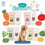 Natural Core Dog Twin Pouch อาหารเปียกพร้อมผักในเจลลี่สำหรับสุนัข (80g.)