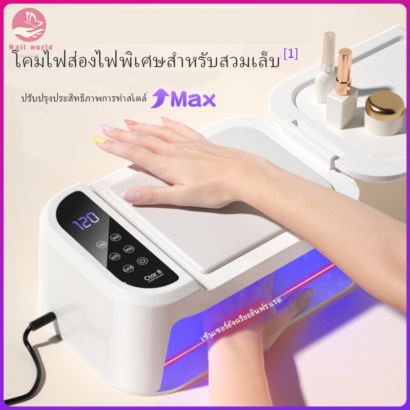 Nail.world 180W เครื่องอบเล็บเจล Led ของแท้ SUNUV เครื่องอบเล็บ+แขนรองรับ 2-in-1 อุปกรณ์ทำเล็บ
