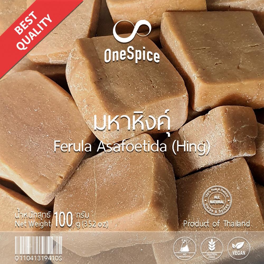 OneSpice มหาหิงคุ์ ก้อน 100 กรัม | สมุนไพร มหาหิง มหาหิงค์ | Mahahing / Hing Heeng / Ferula asafoetida | MHH One Spice