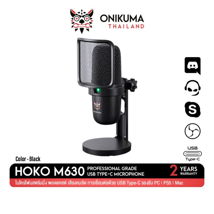ไมโครโฟน ONIKUMA HOKO M630 USB Micophone ไมค์สตรีมมิ่ง รับประกัน 2 ปี