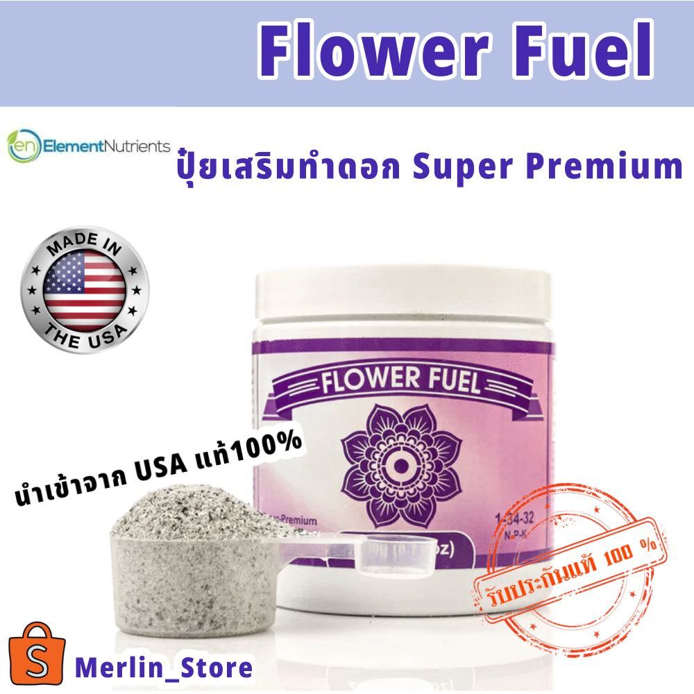 Flower Fuel ปุ๋ยเสริมทำดอก Super Premium จาก Element Nutrients แบบแบ่งขาย