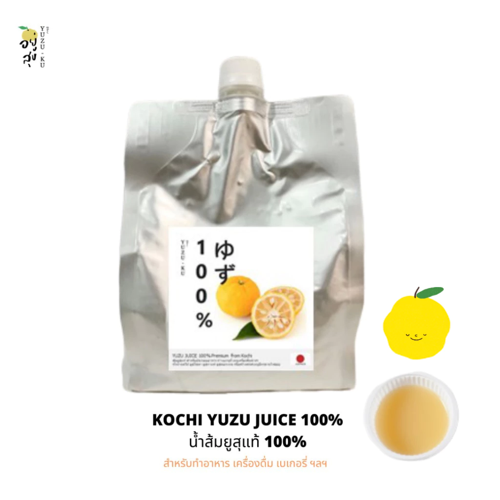 (ราคาส่ง) KOCHI YUZU JUICE 100% 🇯🇵น้ำส้มยูสุแท้คั้นสด 100% น้ำส้มยูซุญี่ปุ่น สำหรับทำเครื่องดื่ม เบเกอรี่