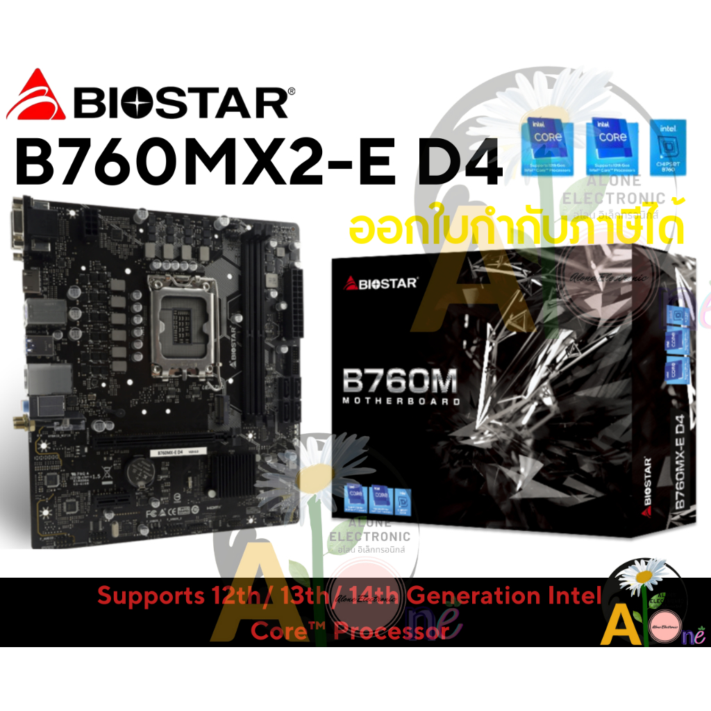 biostar B760MX2-E D4 เมนบอร์ด