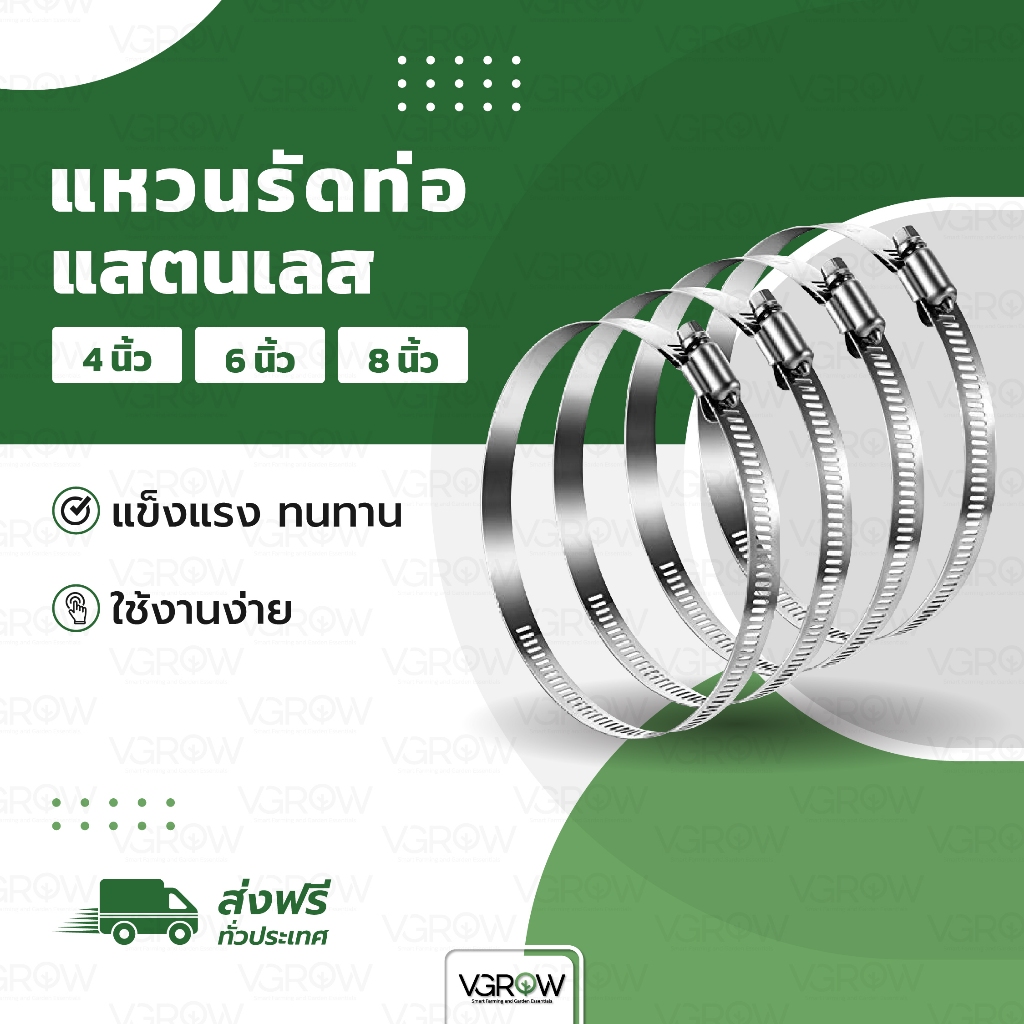 แหวนรัดท่อ เข็มขัดรัดท่อ สายรัดท่อสแตนเลส ขนาด 4, 6, 8 นิ้ว แข็งแรง ใช้ง่าย แหวนรัดท่อลม