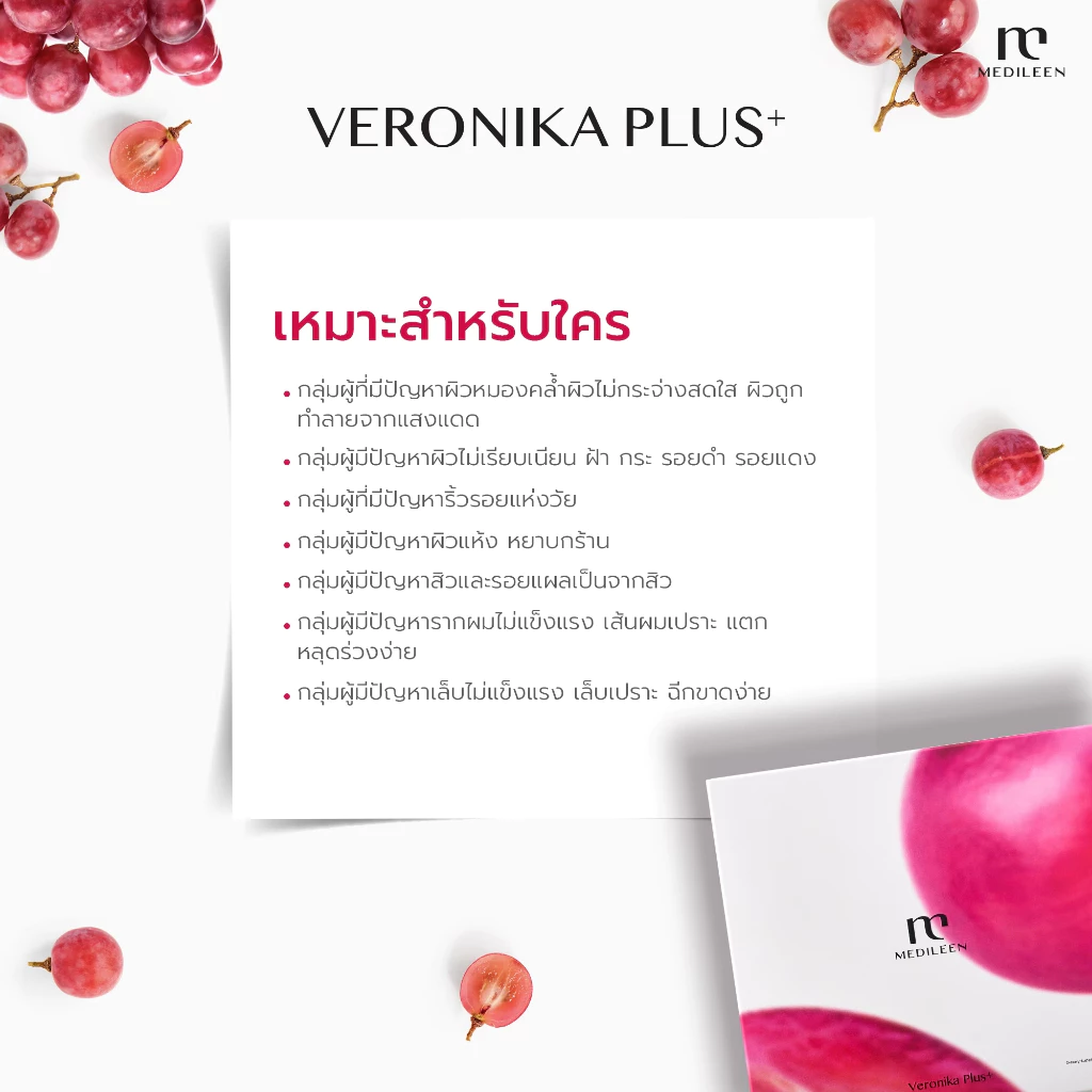 Medileen อาหารเสริม บำรุงผิวและสุขภาพ ผิวกระจ่างใส thumbnail 4