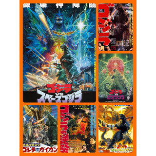 มินิโปสเตอร์ หนังญี่ปุ่น Godzilla ขนาด 11.5 X 16.5 (A3)