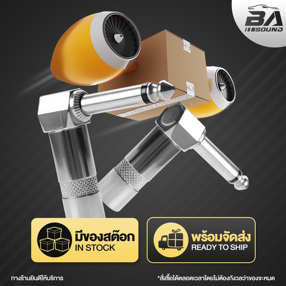 BA SOUND ปลั๊กแจ็คโมโน MC02 หัวแจ็คแบบงอ 90องศา ขนาด 6.35 MM ปลั๊ก MIC MONO ตัวนำสัญญาณ อุปกรณ์เชื่อมต่อสัญญาณ ปลั๊กไมค์