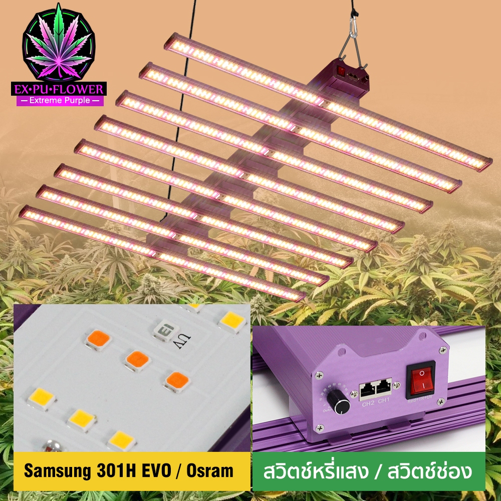 ไฟบาร์ปลูกต้นไม้ 240W 320W 640W 800W 1000W Samsung lm301H EVO/Osram ไฟปลูกต้นไม้ LED Grow Light กันน้ำ IP65 การหรี่