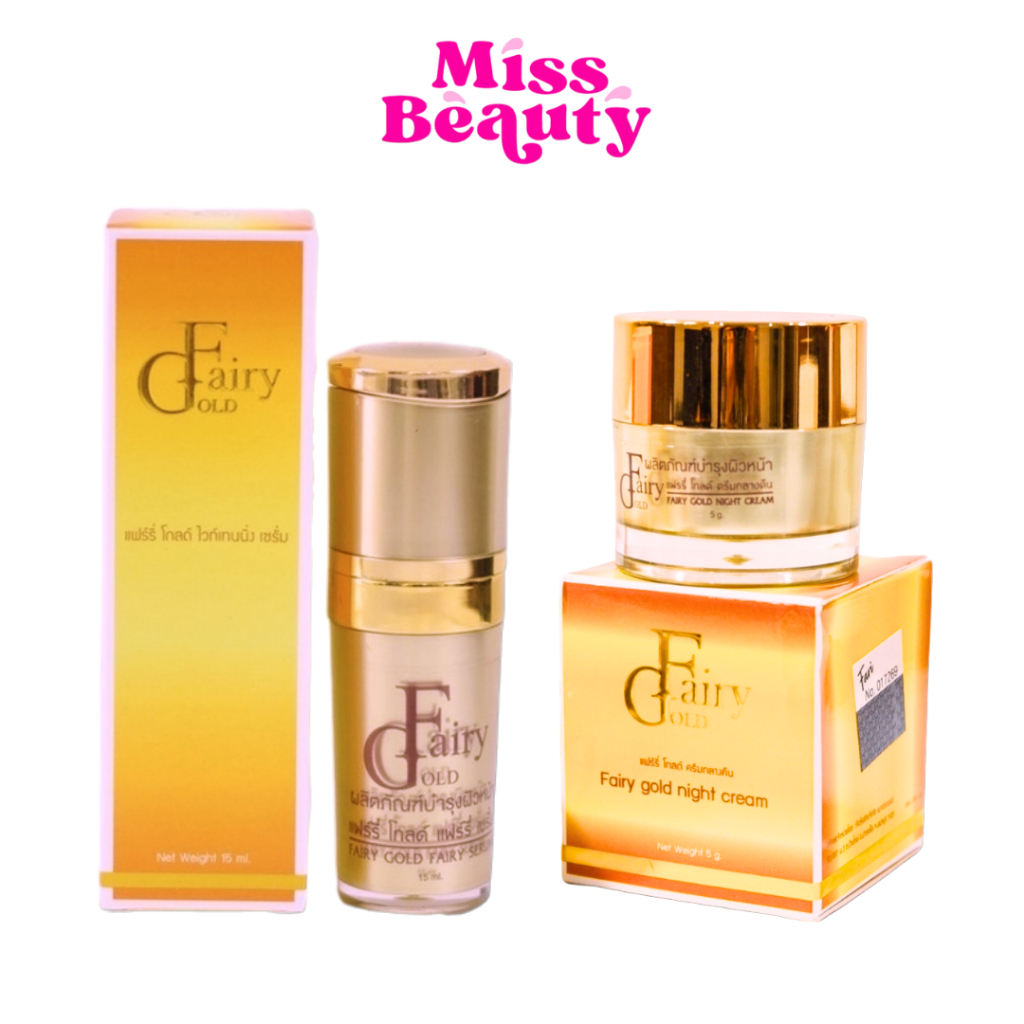 แฟรี่โกลด์ Fairy Gold cream ครีม / เซรั่ม Fairy Gold