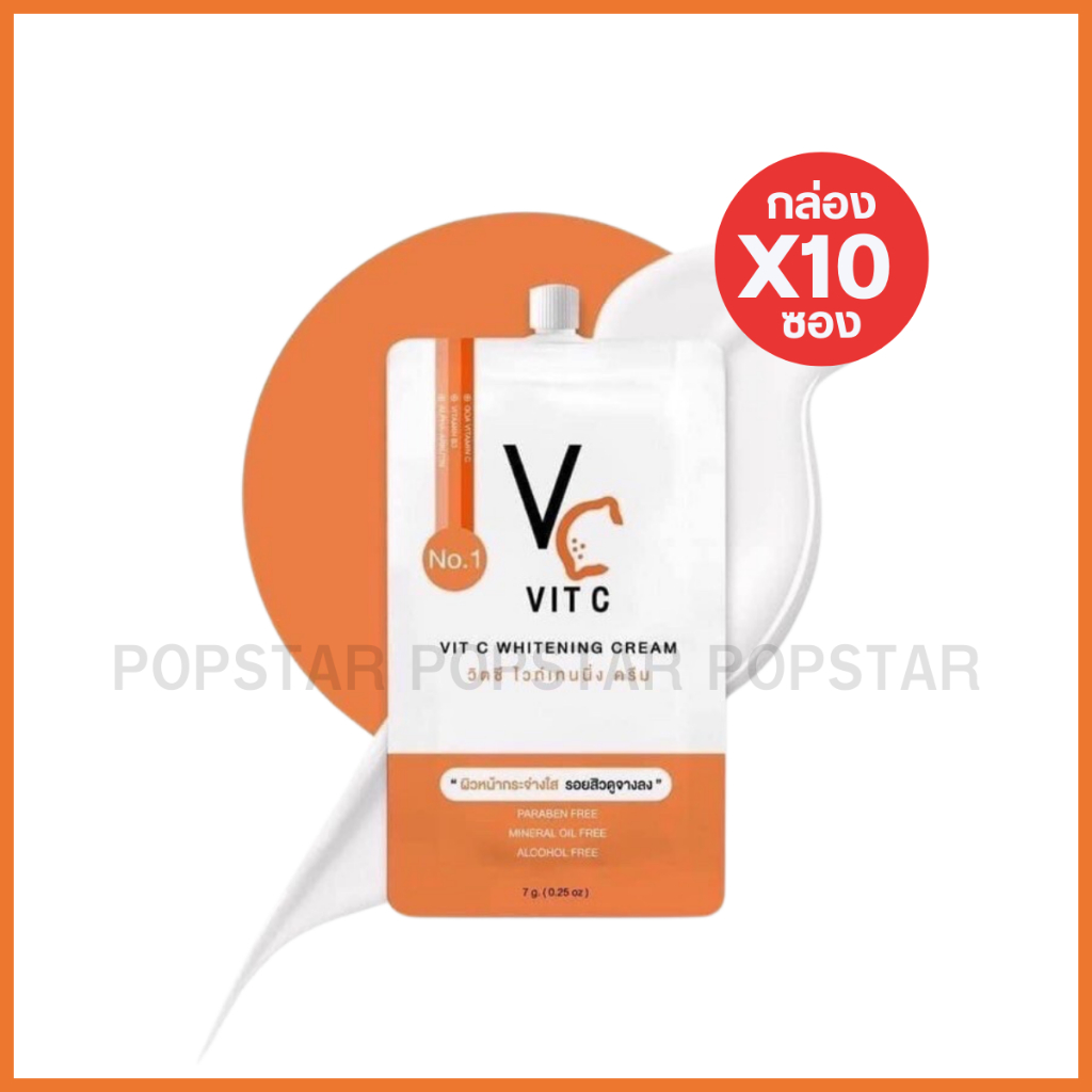 (กล่องX10ซอง)VC Vit C Whitening Cream วีซี วิตซี ไวท์เทนนิ่ง ครีม(1983)