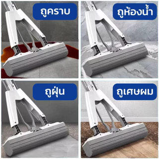 [ราคาส่วนลด ถูกที่สุด] ไม้ถูพื้น ไม้ม็อบ หัวฟองน้ำ รีดน้ำ ฟองน้ำถูพื้น PVA ด้ามอลูมิเนียม ช่วยดูดซับน้ำ