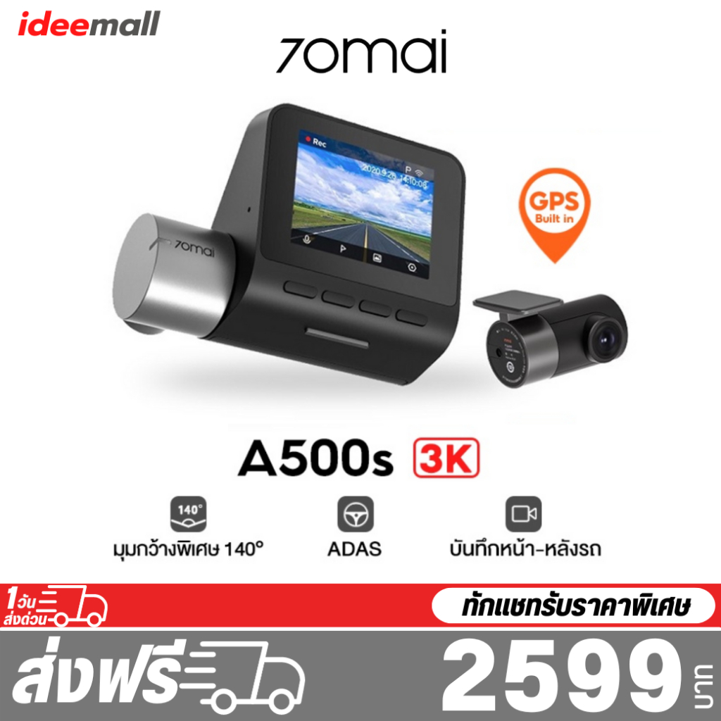 70MAI Pro Plus Dash Cam A500s 3K + กล้องหลัง RC06 Built-In GPS 1944P Full HD WDR Car Camera กล้องติดรถยนต์