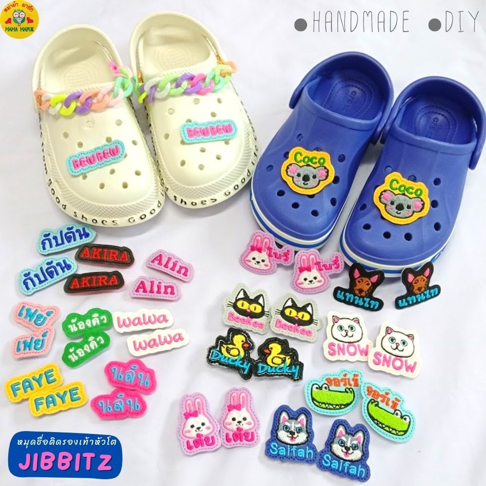 [ได้เป็นคู่] Jibbitz หมุดชื่อติดรูรองเท้าหัวโต Style Crocs หนังเทียมปักตัวอักษร ชิ้นงานทำมือสไตล์DIY