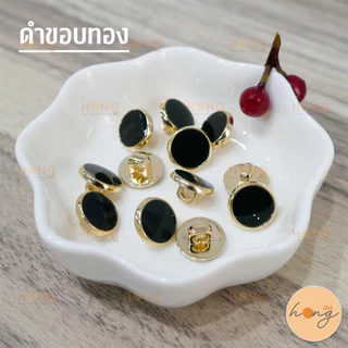 ☑️กระดุมNPA #B90-00138 ขนาด 9mm 10mm 11.5mm 13mm [พร้อมส่งในไทย]